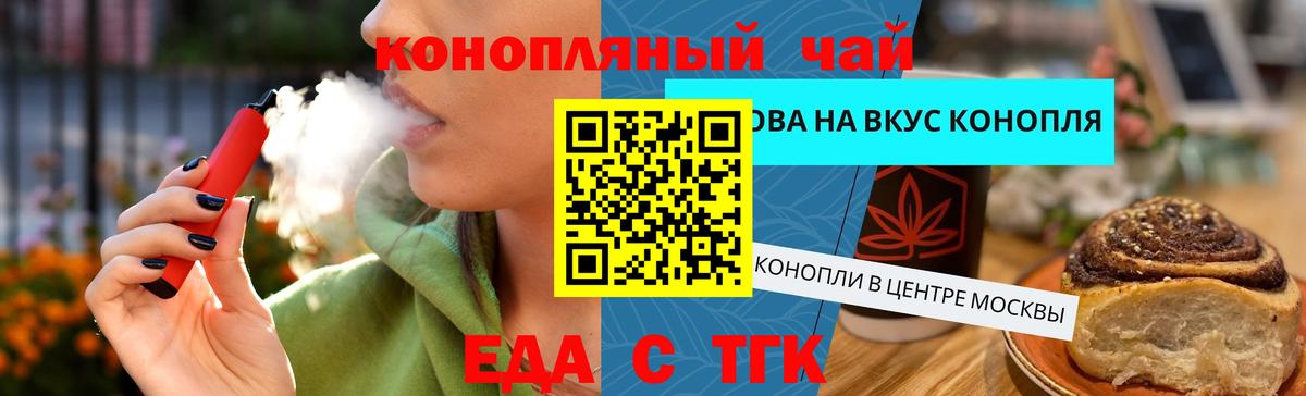 Долгопрудный  Печенье с ТГК конопля  Вход с VPN 