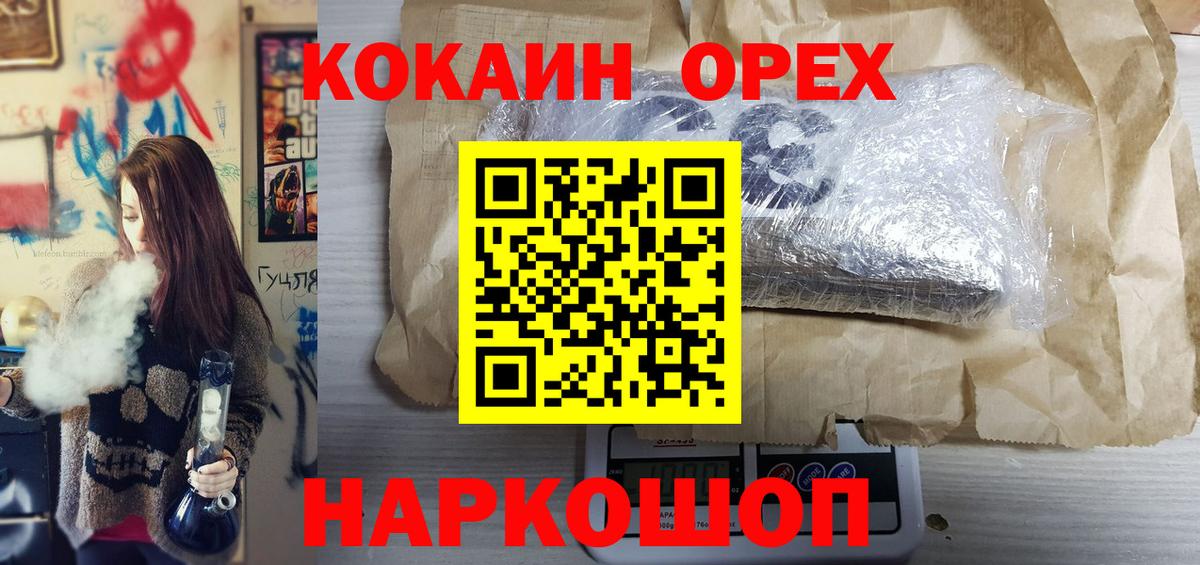 Долгопрудный  Cocaine 97%  COCAIN  Cocaine Fish Scale  Вход с VPN 