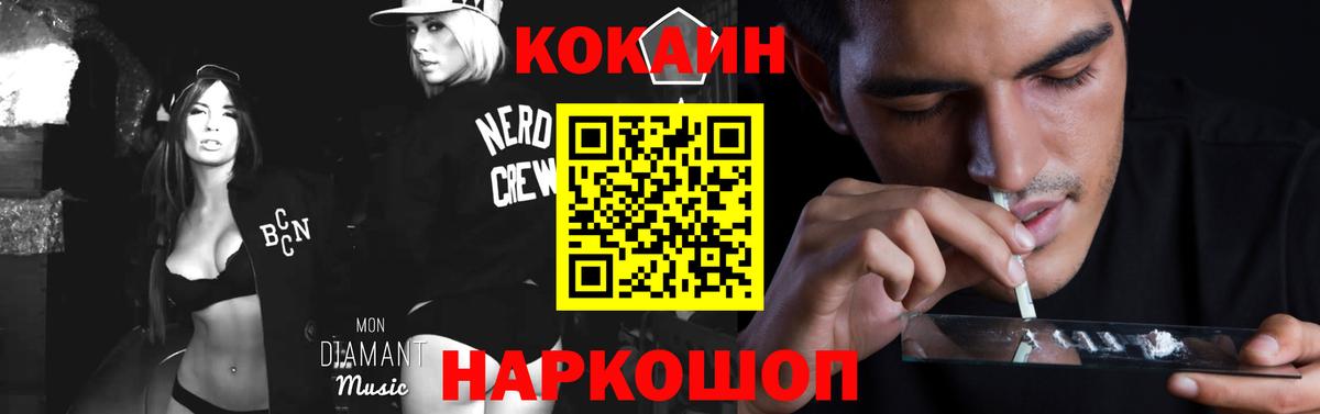 Кокаин 97% Долгопрудный