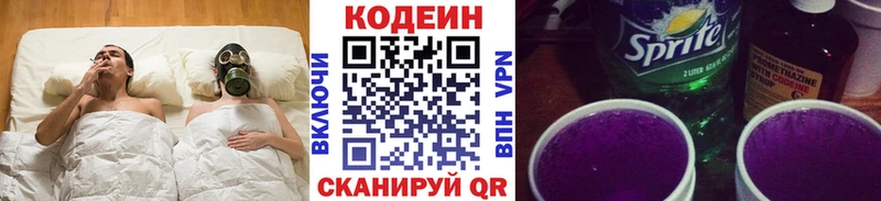 Кодеин напиток Lean (лин)  гидра вход  Долгопрудный 