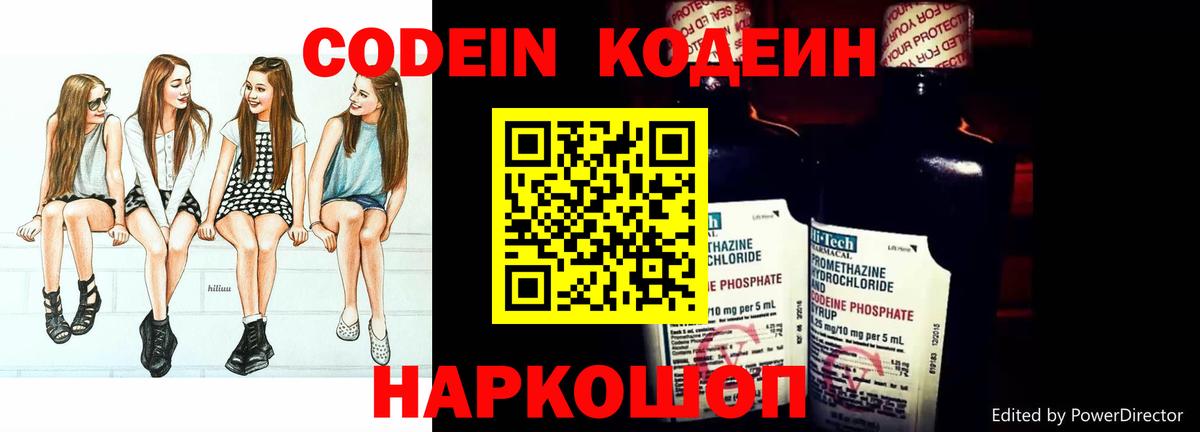 Кодеиновый сироп Lean напиток Lean (лин)  Вход с VPN  Долгопрудный 