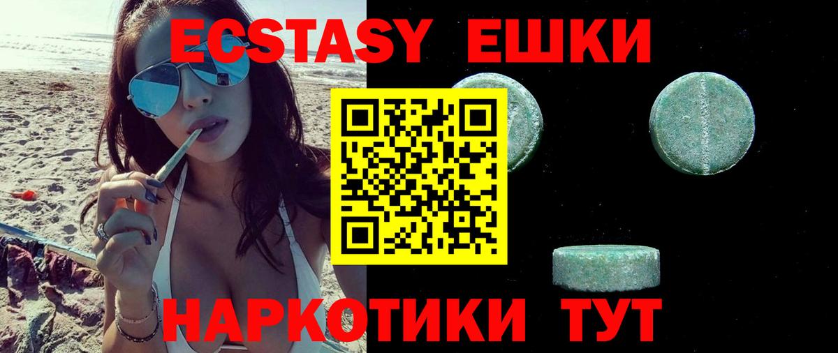 Долгопрудный  Ecstasy XTC  mega ссылка  Вход с VPN  Экстази TESLA 