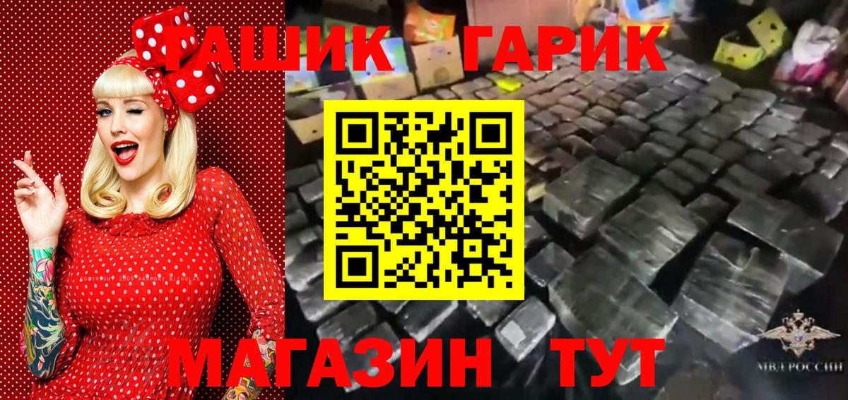Гашиш Premium  Вход с VPN  Долгопрудный 