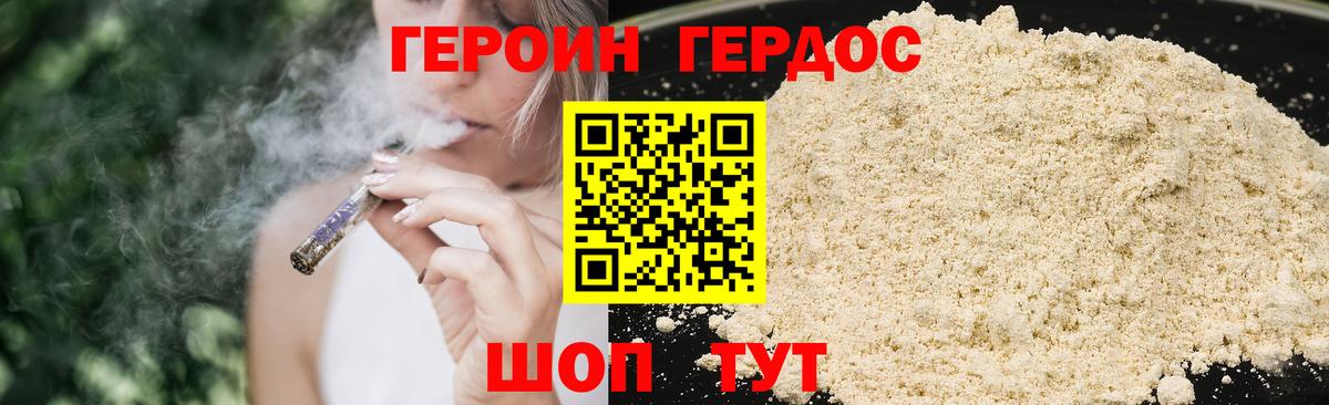Долгопрудный  ГЕРОИН VHQ  Вход с VPN 