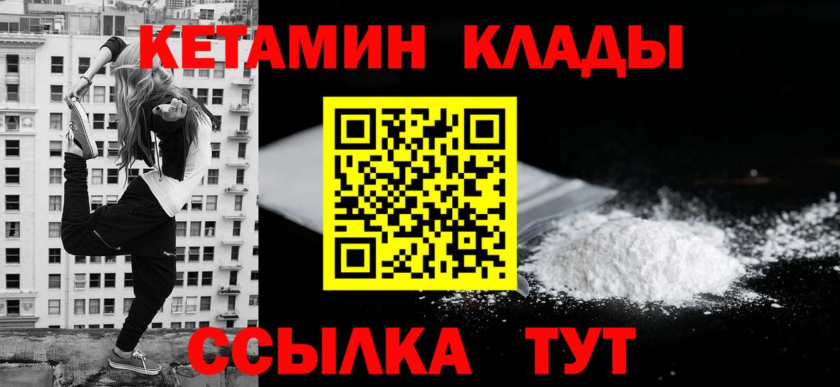 ссылка на мегу зеркало  Кетамин ketamine  Вход с VPN  Долгопрудный  КЕТАМИН VHQ 