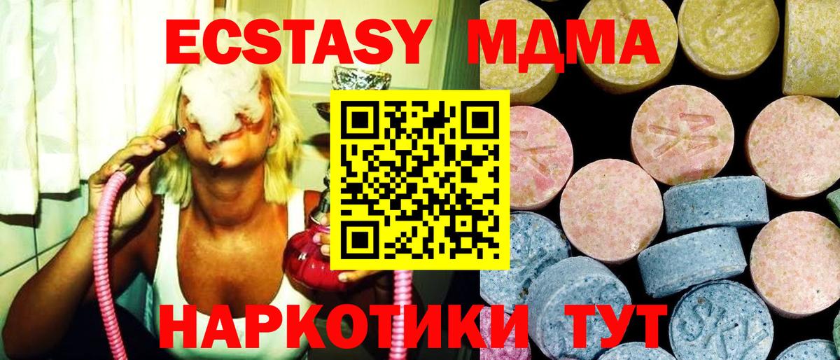 MDMA VHQ  МДМА Molly  МДМА  Вход с VPN  Долгопрудный 
