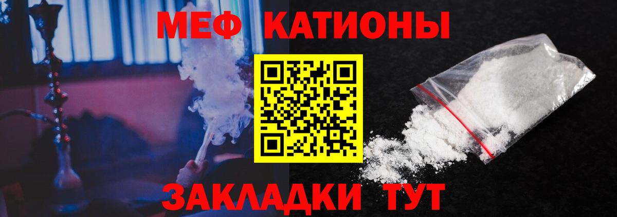 МЯУ-МЯУ VHQ  Меф мяу мяу  Мефедрон  Долгопрудный  Вход с VPN 
