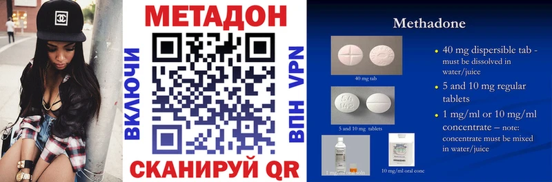 МЕТАДОН VHQ  Долгопрудный 