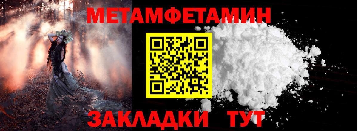 Долгопрудный  МЕТАМФЕТАМИН Декстрометамфетамин 99.9%  Вход с VPN  Первитин  МЕТАМФЕТАМИН Декстрометамфетамин 99.9% 