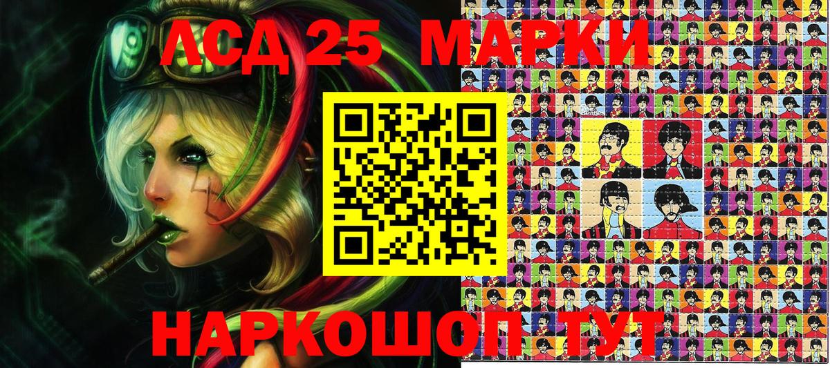 Марки 25I-NBOMe 1,5мг  Вход с VPN  Долгопрудный 