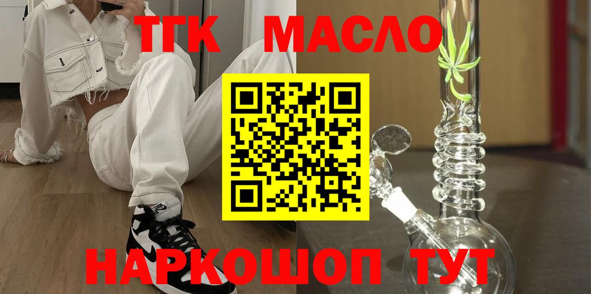 Дистиллят ТГК концентрат Долгопрудный