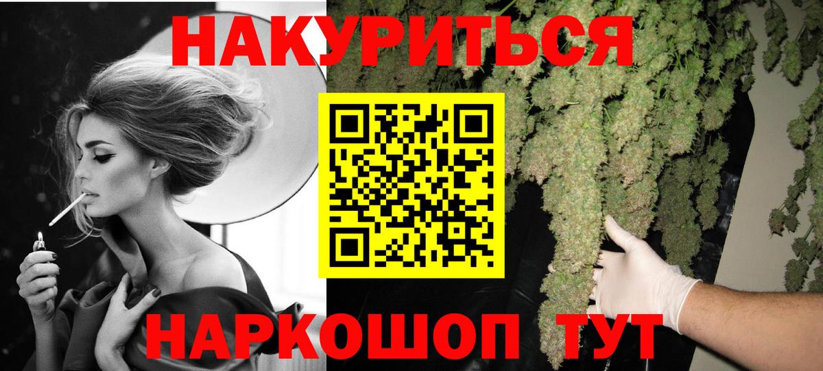 МАРИХУАНА THC 21%  Конопля SATIVA & INDICA  Вход с VPN  Долгопрудный  Шишки марихуана ГИДРОПОН 