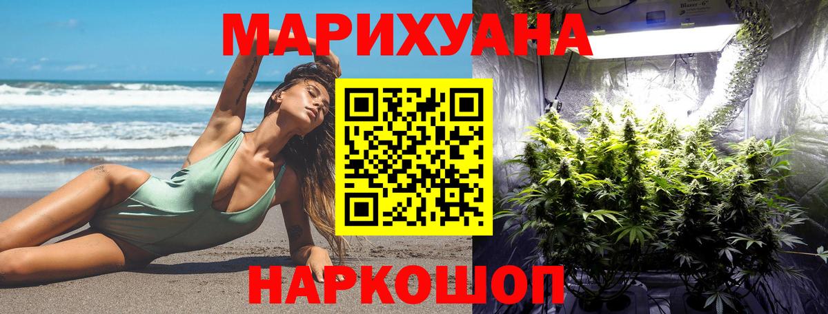МАРИХУАНА OG Kush Долгопрудный